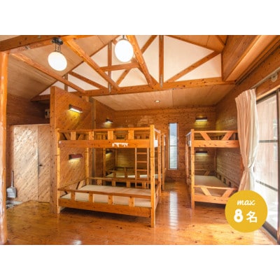 美里の森キャンプ場ガーデンプレイス　フォレストロッジ・デラックス(8人用)利用券【要予約】