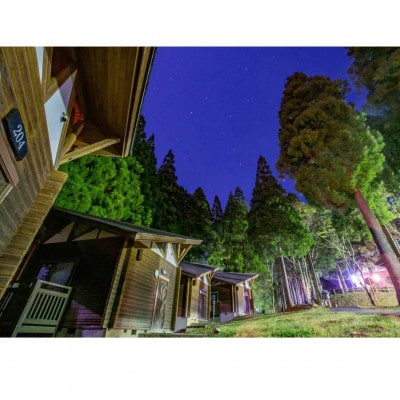 美里の森キャンプ場ガーデンプレイス　フォレストロッジ・スタンダード(6人用)利用券【要予約】