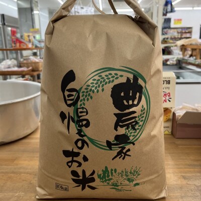 【令和7年産】九州のお米食味コンクール2年連続優勝!熊本県美里町のお米ヒノヒカリ玄米　10kg×1袋