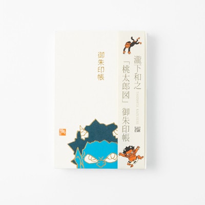 【ふるさと納税】瀧下和之氏デザイン「桃太郎図」オリジナル御朱印帳　(青)