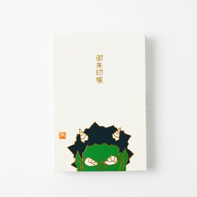 【ふるさと納税】瀧下和之氏デザイン「桃太郎図」オリジナル御朱印帳　(緑)