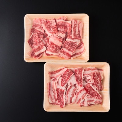【訳あり品】熊本県産あか牛・くまもと黒毛和牛切り落とし焼肉食べ比べセット(計800g)(美里町)