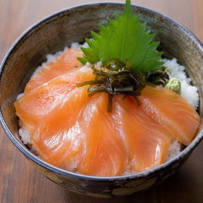 【お刺身・海鮮丼】知床の鮭昆布〆 240g 個包装