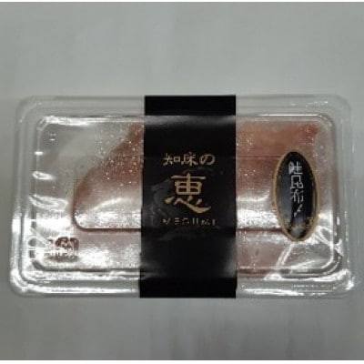 【お刺身・海鮮丼】知床の鮭昆布〆 240g 個包装