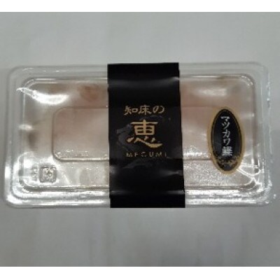 【お刺身・海鮮丼】知床のマツカワカレイ 240g 個包装