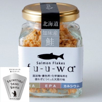 fu-u-wa salmonフレークセット(6本)