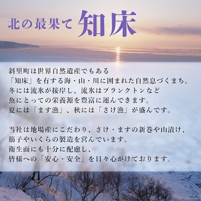 北海道知床産 鮭いくら醤油漬け&鮭親子漬セット