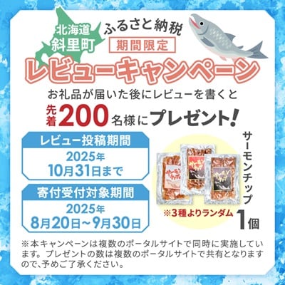 北海道知床産 鮭筋子(塩漬) 500g