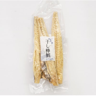 【北海道産】ぽん鱈 130g入×2個