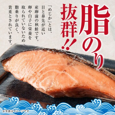 【北海道斜里町産】めじか鮭切り身  2切れ入×3パック小分けで便利　秋鮭の旨みでシャケ弁当も。
