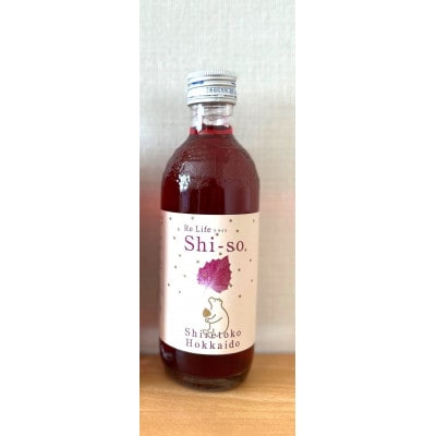 【有機】無糖しそジュース300ml 12本セット 紫蘇飲料 希釈用 北海道斜里町産しそ使用