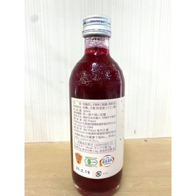 【有機】無糖しそジュース300ml 12本セット 紫蘇飲料 希釈用 北海道斜里町産しそ使用