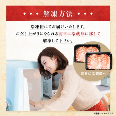 【毎月定期便】北海道知床斜里産豚肉 サチク麦王しゃぶしゃぶ肩ロース500g×2全3回