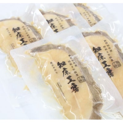 銀がれい味噌漬け 大1切120g×5パック 切り身 無添加 特製味噌使用