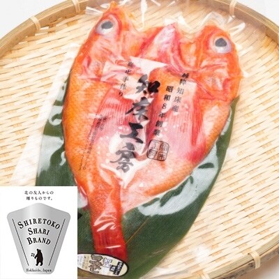 干物 きんき めんめ 470g~590g×1尾 斜里町 天然 一夜干し