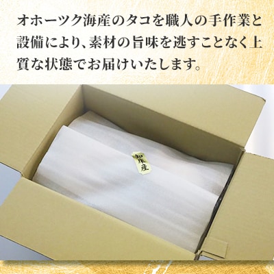 浜茹で タコ足刺身用 450g前後1本 ×2パック ミョウバン不使用