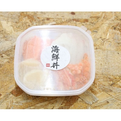 海鮮丼 4個入り ほたて/たこ/サーモン(サクラマス)/いくら【現地加工品】【加工場直送】