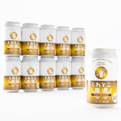 しれとこ麦酒350ml×缶12本入1ケース 　斜里町小麦使用