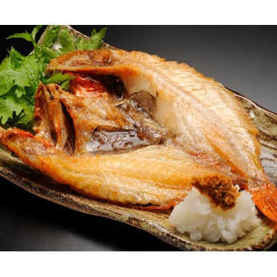 きんき(めんめ)の干物360g×2パック 斜里町 天然 一夜干し ギフトや贈答に
