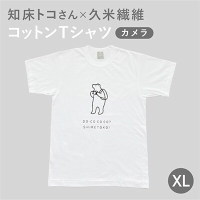 「知床トコさん」×久米繊維　コットンTシャツ　カメラ柄　XLサイズ