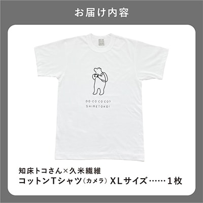 「知床トコさん」×久米繊維　コットンTシャツ　カメラ柄　XLサイズ