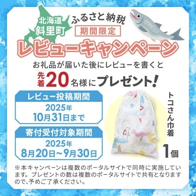 知床トコさんデイオフタンブラー 500ml×1本(色はおまかせ)