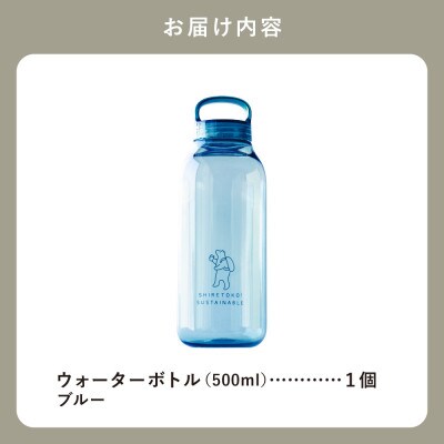 知床トコさん　ウォーターボトル　ブルー　500ml×1本　常温で水が飲める 耐熱マイボトル