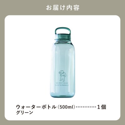 知床トコさん　ウォーターボトル　グリーン　500ml×1本　常温で水が飲める 耐熱マイボトル