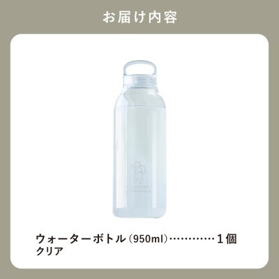 知床トコさん　ウォーターボトル　クリア　950ml×1本　常温で水が飲める 耐熱マイボトル
