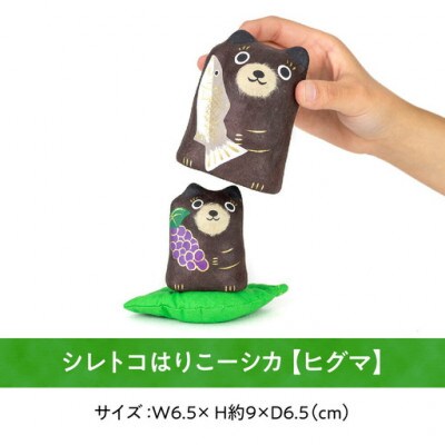 知床財団オリジナルクラフト「森」3点セット　【ブローチ・マスキングテープ・「はりこーシカ」】