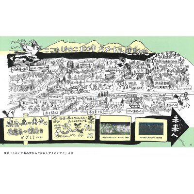 知床財団オリジナル絵本セット