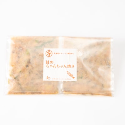 【北海道斜里町産】ちゃんちゃん焼き　100g×8食〈ゆせんで簡単〉