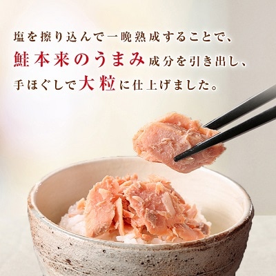 鮭ほぐし 業務用 1kg 山漬け 製法で うまみたっぷり 鮭 ざんまい 【ハッピーフーズ】