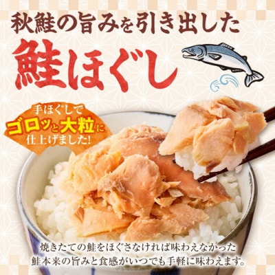 鮭ほぐし 業務用 1kg 山漬け 製法で うまみたっぷり シャケ ざんまい 【ハッピーフーズ】