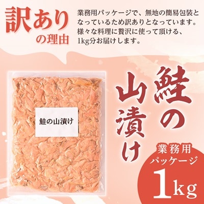 鮭ほぐし 業務用 1kg 山漬け 製法で うまみたっぷり 鮭 ざんまい 【ハッピーフーズ】