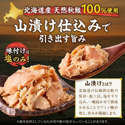 北海道産　鮭ほぐし 業務用 山漬け製法でうまみたっぷり (1kg×2袋)【ハッピーフーズ】訳あり大袋