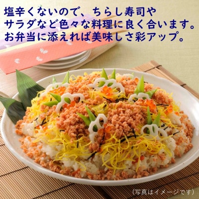 業務用鮭フレーク 1kg×2袋(計2kg)【ハッピーフーズ】