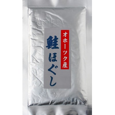 北海道産　鮭フレーク　130g 天然秋鮭