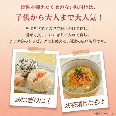 【毎月定期便】業務用鮭フレーク 1kg【ハッピーフーズ】全3回