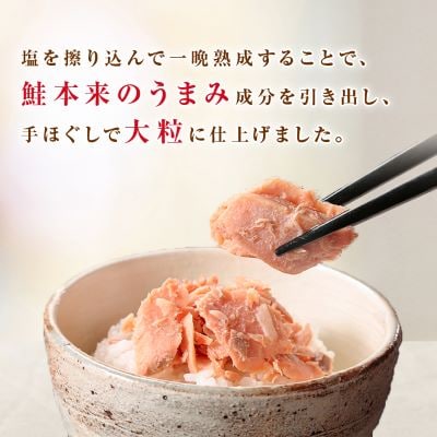 【毎月定期便】鮭ほぐし 業務用 1kg 山漬け 製法で うまみたっぷり 鮭【ハッピーフーズ】全3回
