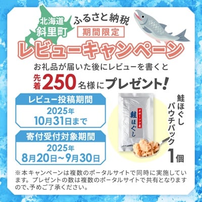 【訳あり】北海道斜里町産　無塩天然秋鮭切身 2kg【無添加】