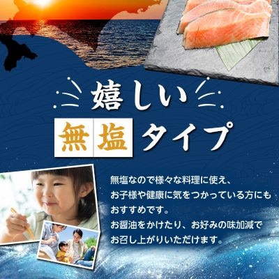 【訳あり】北海道斜里町産　無塩天然秋鮭切身 2kg【無添加】