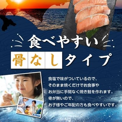 【訳あり】北海道斜里町産　骨なし天然秋鮭切身 2kg【無添加】