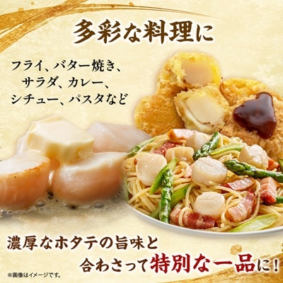 【北海道産】オホーツク海産ホタテ玉冷 1kg【無添加】