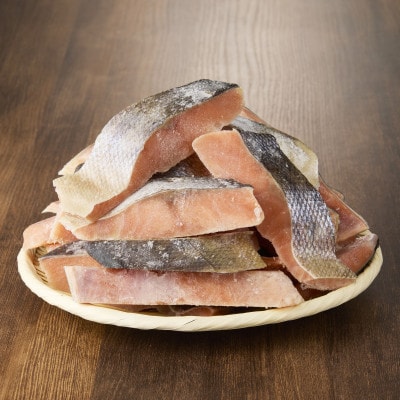 【訳あり】北海道斜里町産　骨なし天然秋鮭切身 800g【無添加】