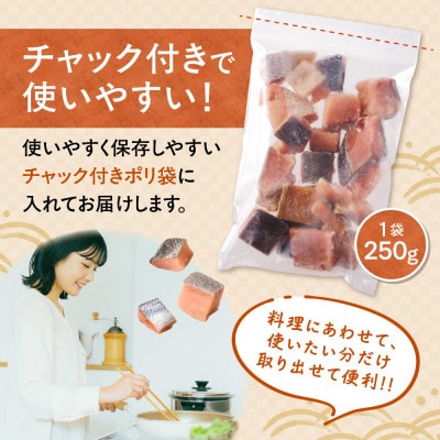 【訳あり】北海道斜里町産 骨取り&皮取り 無塩 天然ダイスサーモン 1kg【無添加】