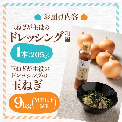 「玉ねぎが主役のドレッシング」の玉ねぎとドレッシング(和風)　