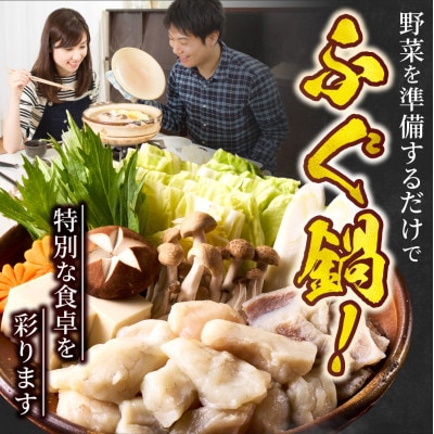 【知床斜里産】真フグ鍋用カットセット(350g×2袋) 知床の海が育んだ高級魚、真フグをご家庭で。