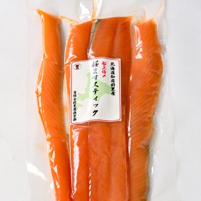 北海道知床斜里産　船上活〆　さくらますスティック　200g×2パック
