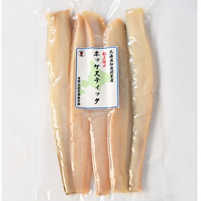 北海道知床斜里産　船上活〆　ほっけスティック200g×2パック　手軽にホッケ 一夜干し